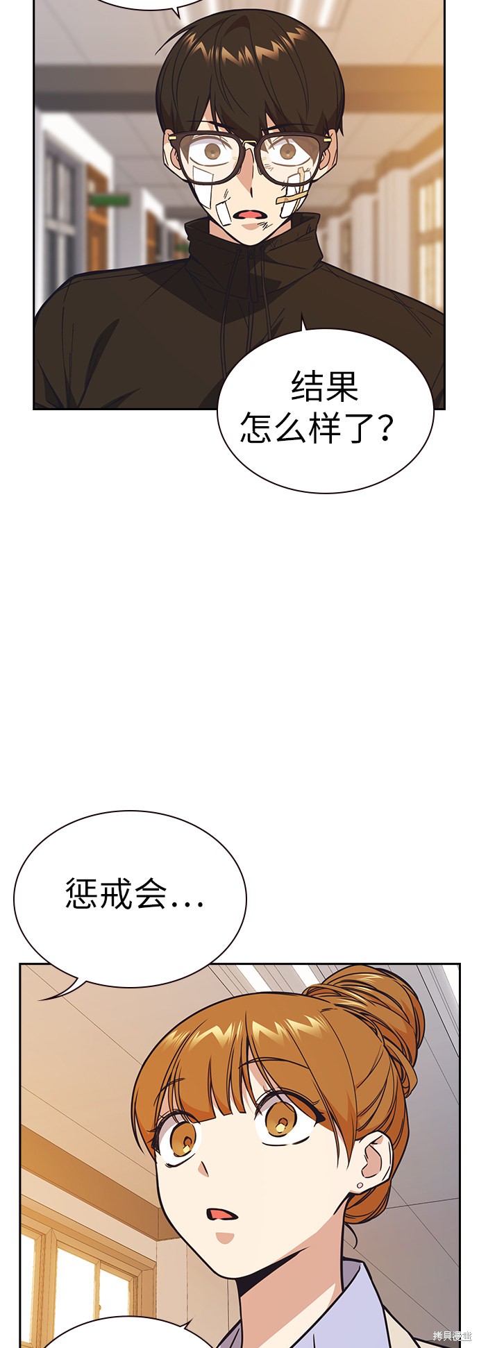 痞子学霸 第1季 尾声 第20页
