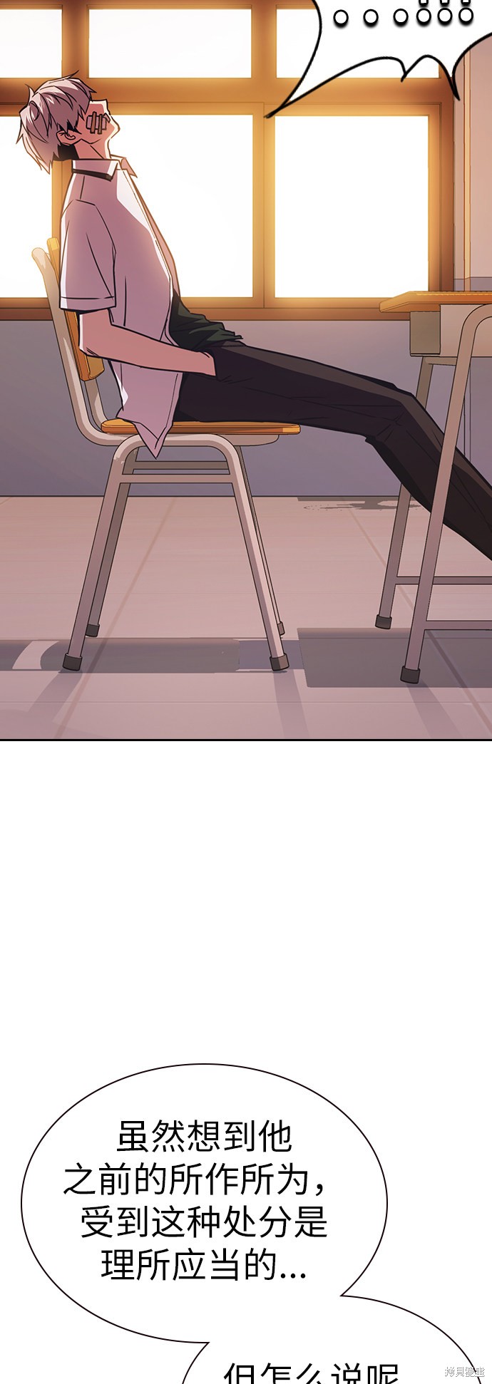 痞子学霸 第1季 尾声 第22页