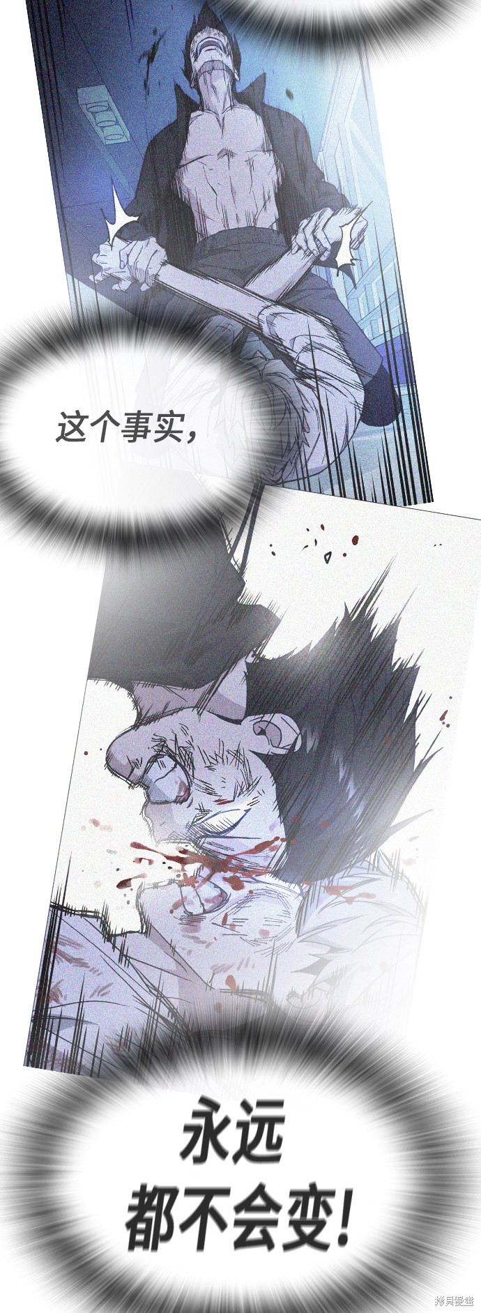痞子学霸 第1季 尾声 第34页