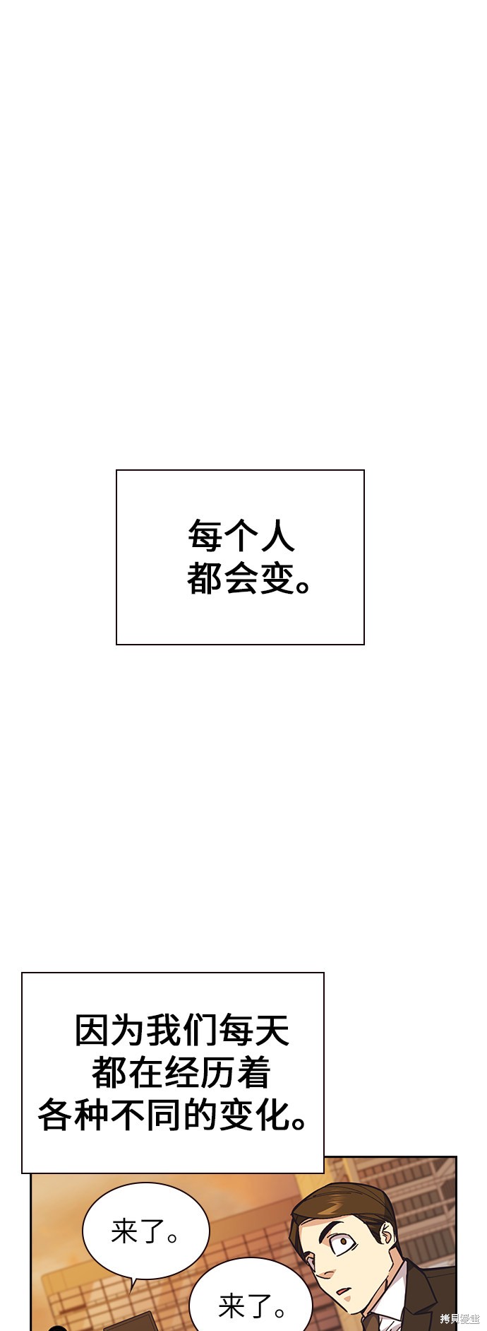 痞子学霸 第1季 尾声 第36页