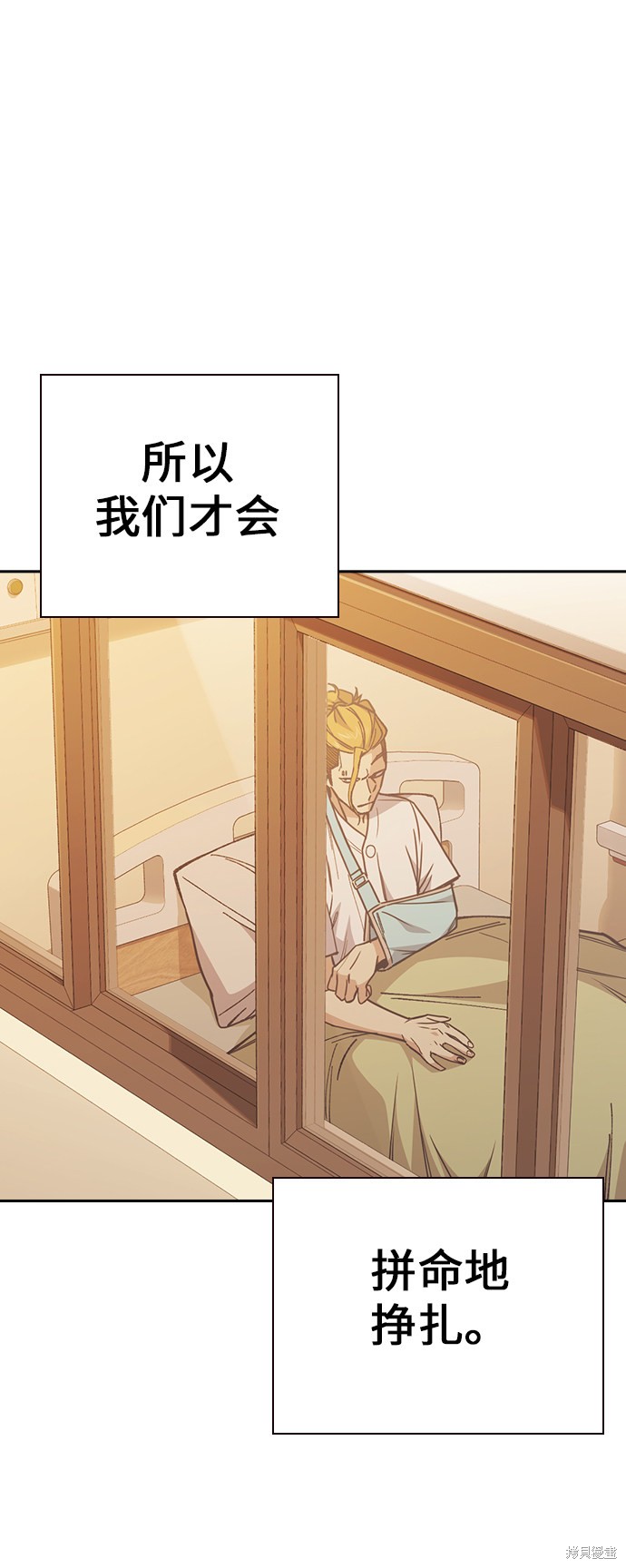 痞子学霸 第1季 尾声 第41页