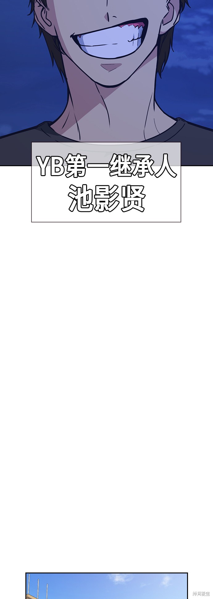 痞子学霸 第1季 尾声 第10页