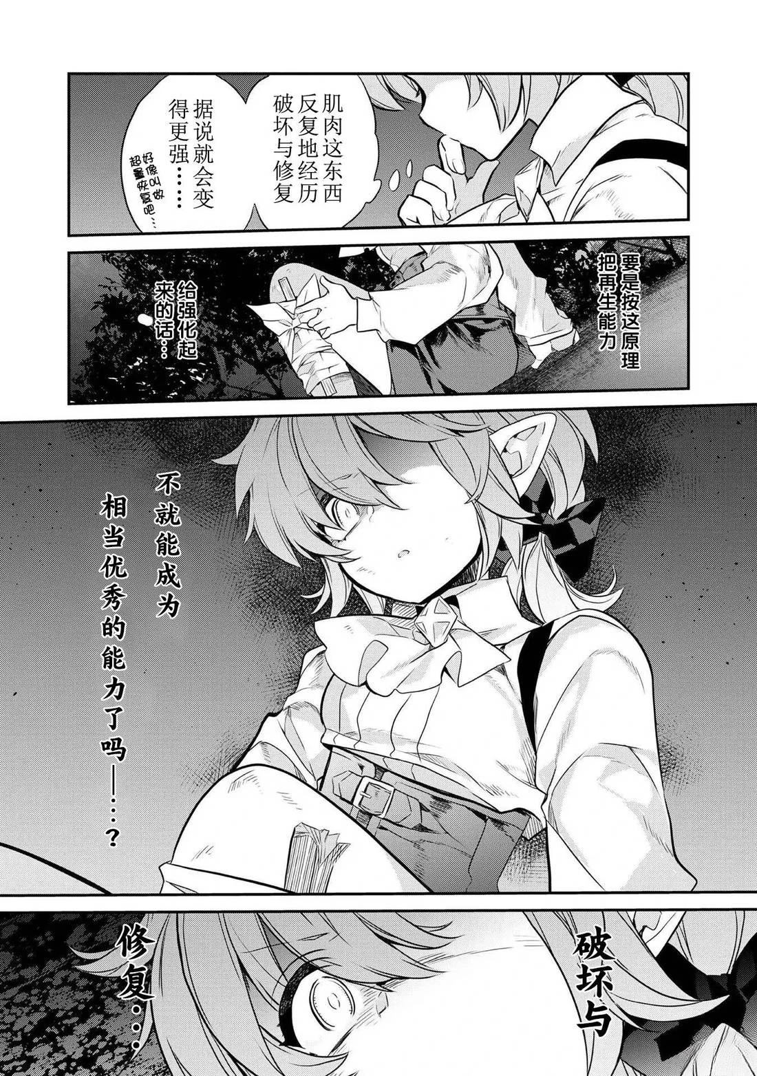 月亮残缺的梅赛德斯 第1话 第32页