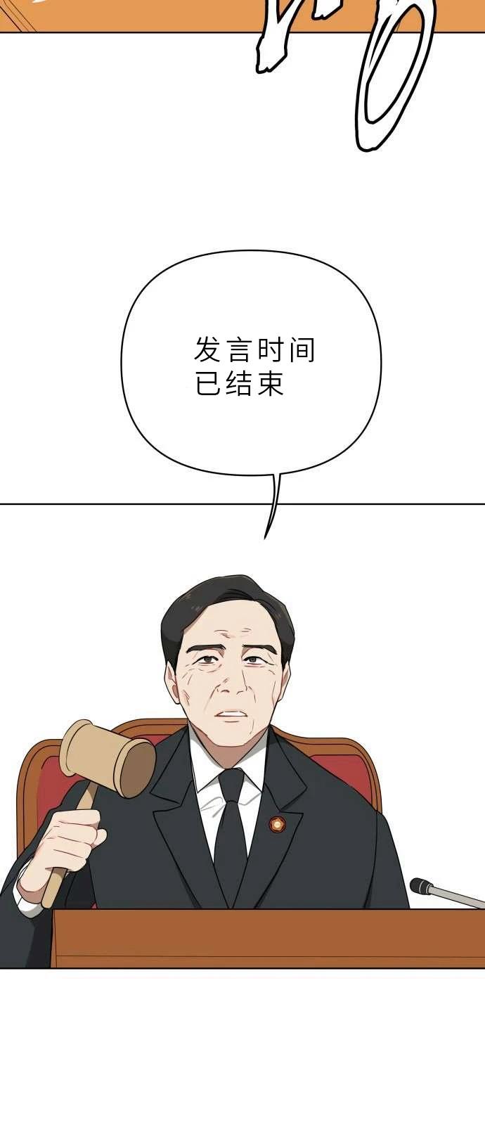 输的才是第一夫人 第1话 第17页