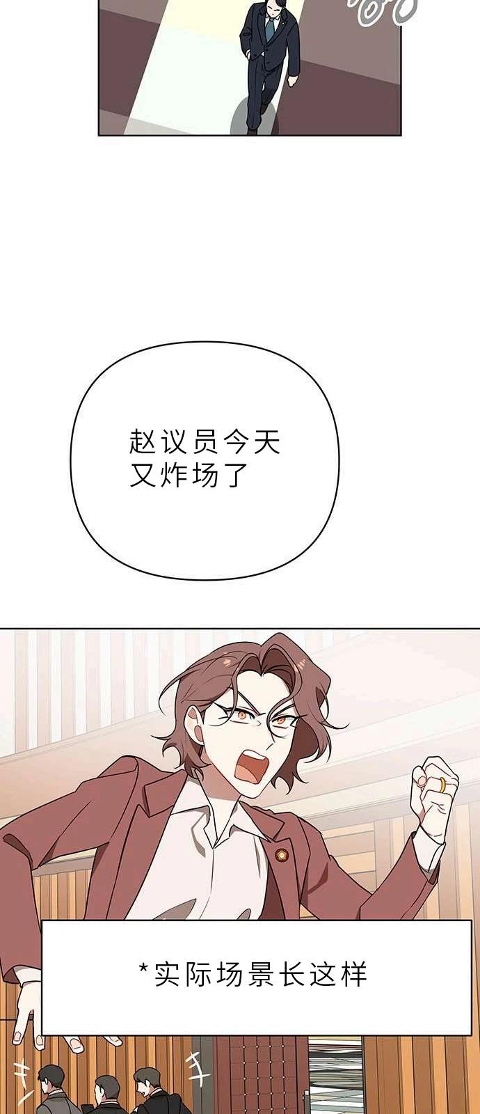 输的才是第一夫人 第1话 第23页
