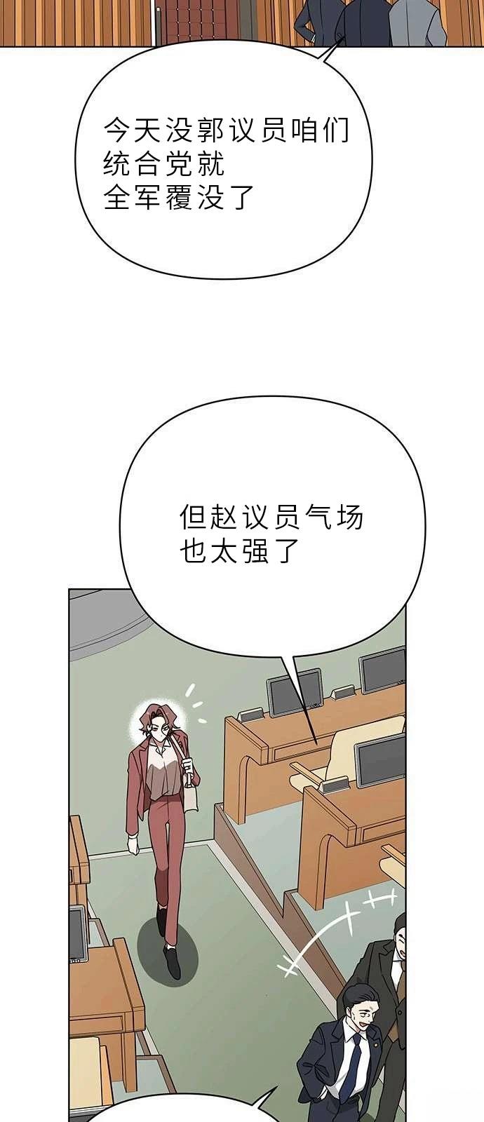 输的才是第一夫人 第1话 第25页