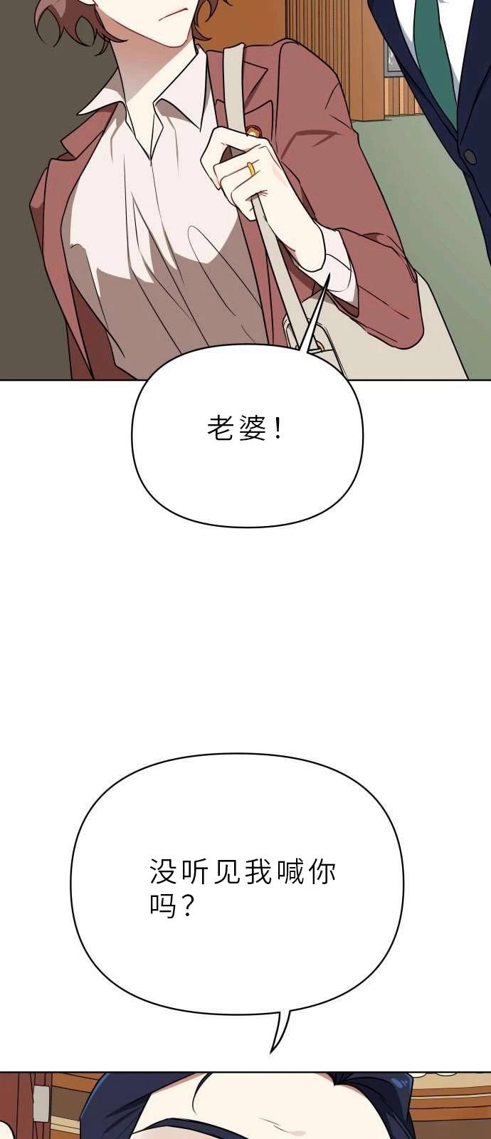 输的才是第一夫人 第1话 第33页