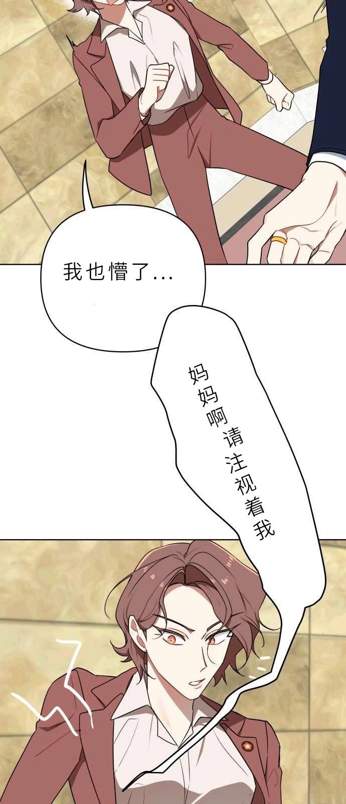 输的才是第一夫人 第1话 第52页