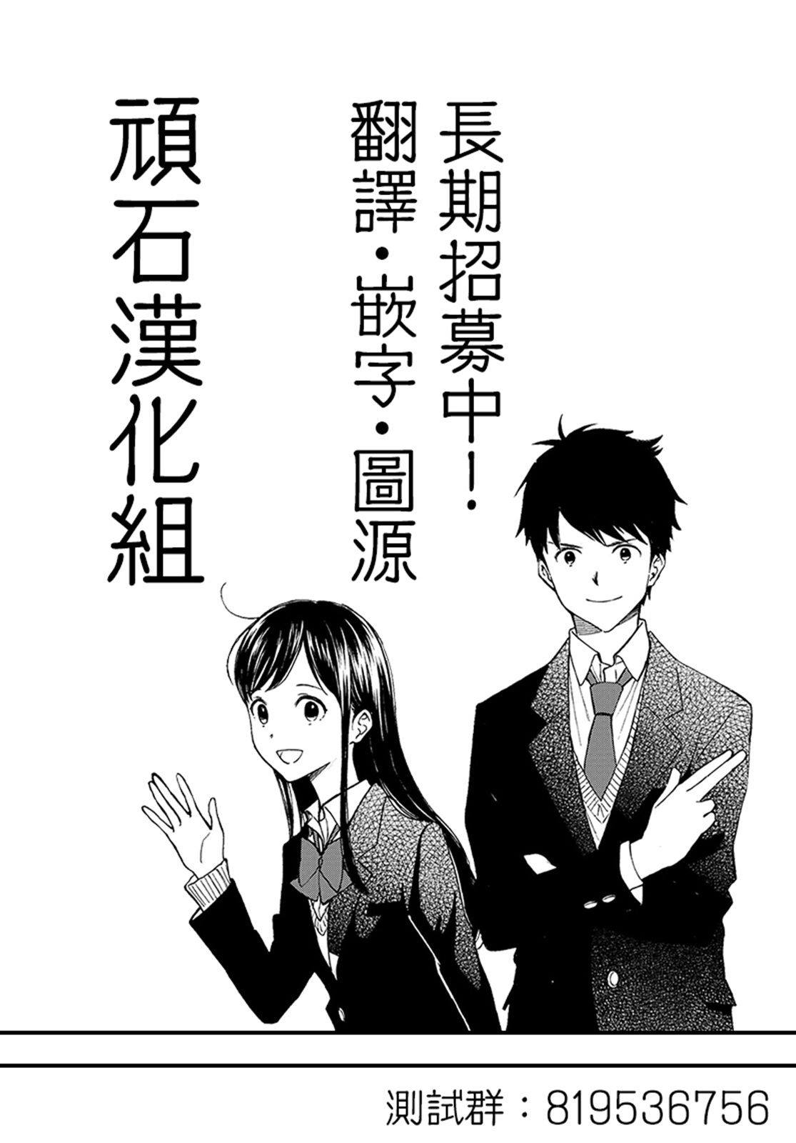神官少女为初恋的将军献上一切 第3.2话 第18页