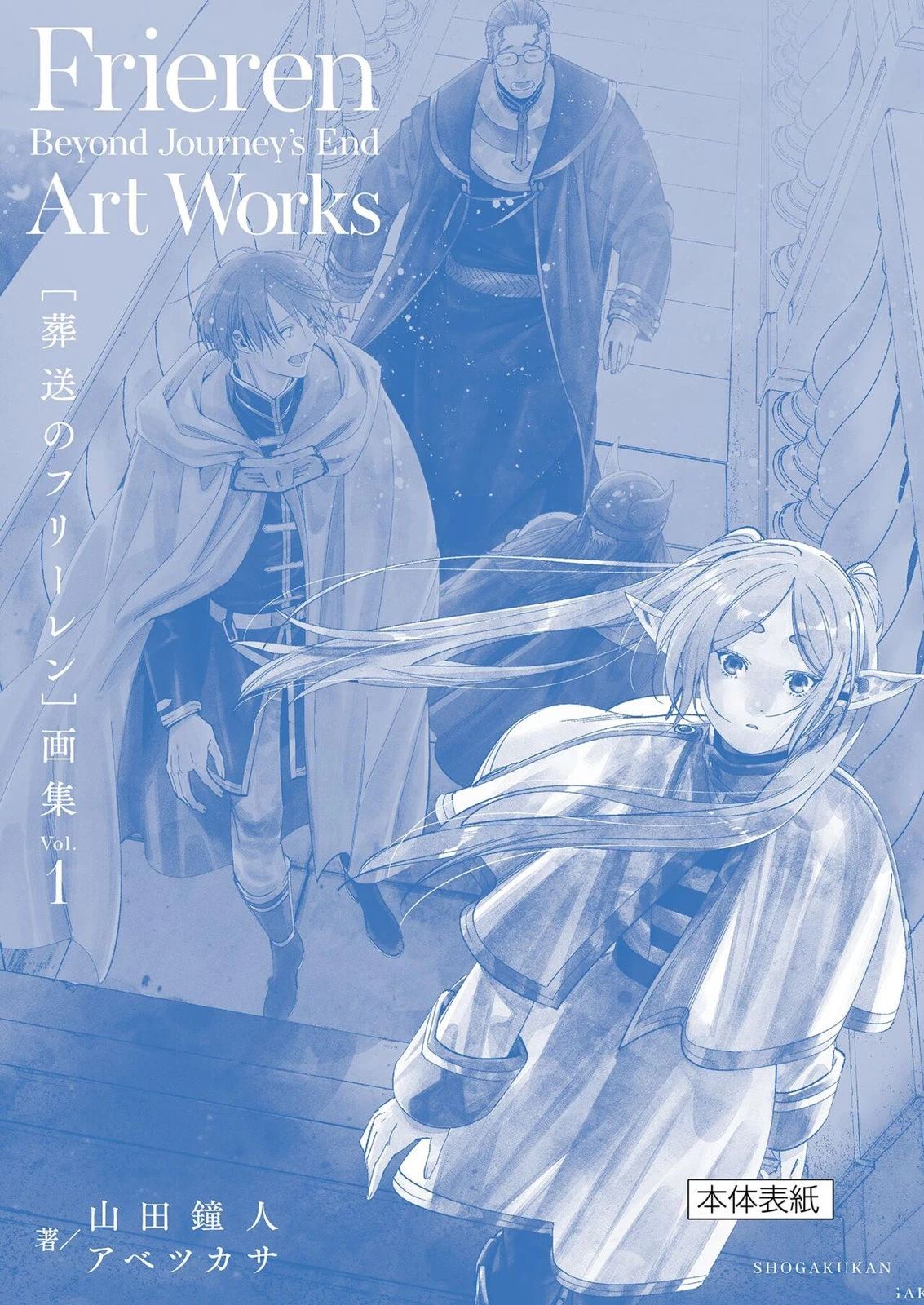 芙莉莲画集 第1卷 第132页