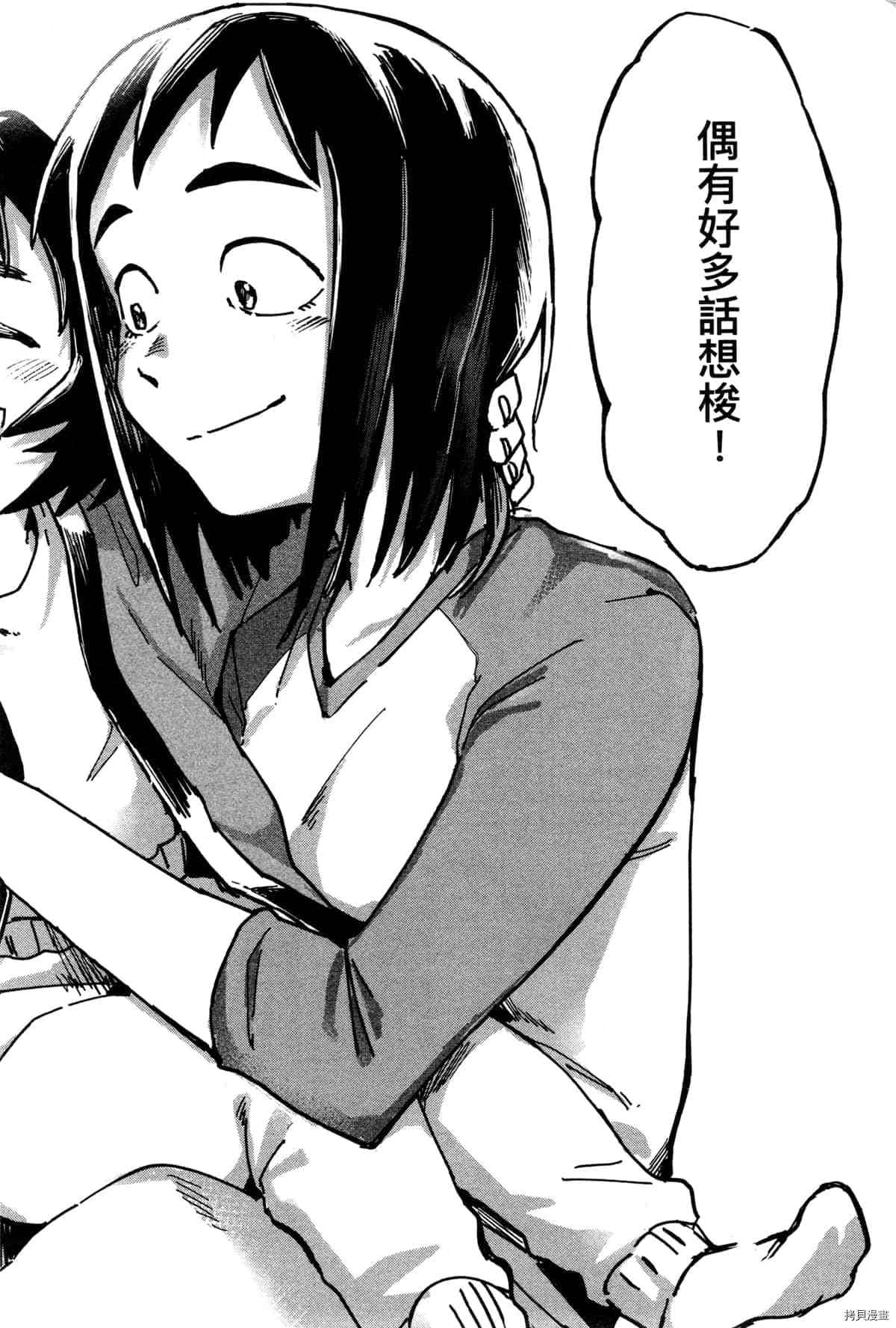 灵异酱有口难言 第1卷 第108页