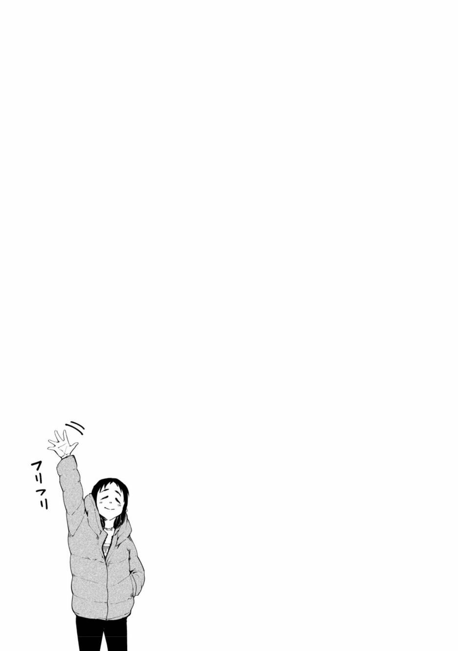 灵异酱有口难言 第3卷 第116页