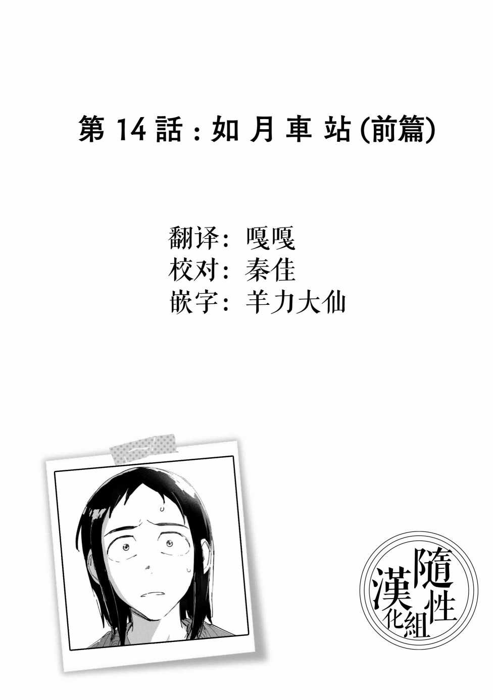 灵异酱有口难言 第14话 第50页
