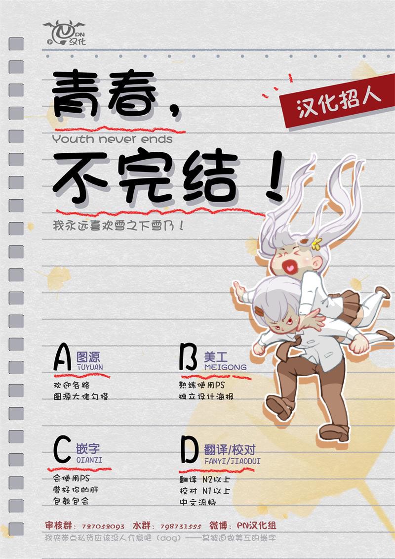芬里尔骑士队不寻常的毛茸茸二三事～人事调动后的上司是狗～ 第4话 狼魔女的存在 第31页