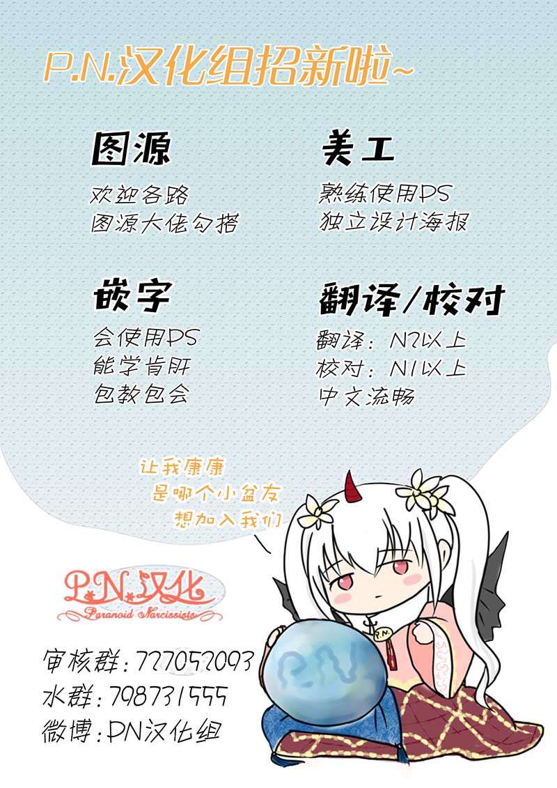 芬里尔骑士队不寻常的毛茸茸二三事～人事调动后的上司是狗～ 第5话 第34页