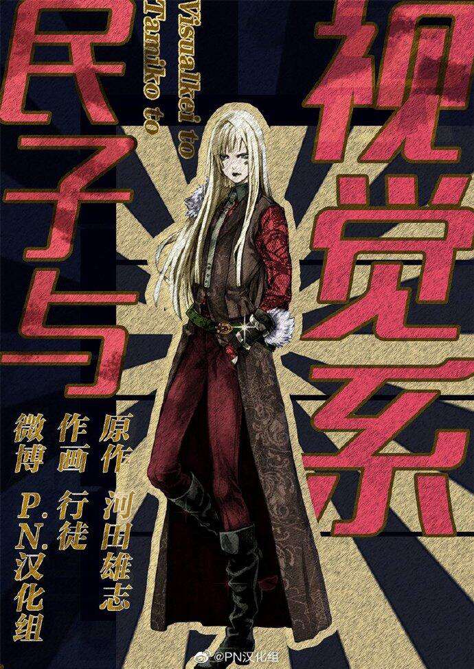 芬里尔骑士队不寻常的毛茸茸二三事～人事调动后的上司是狗～ 第5话 第35页