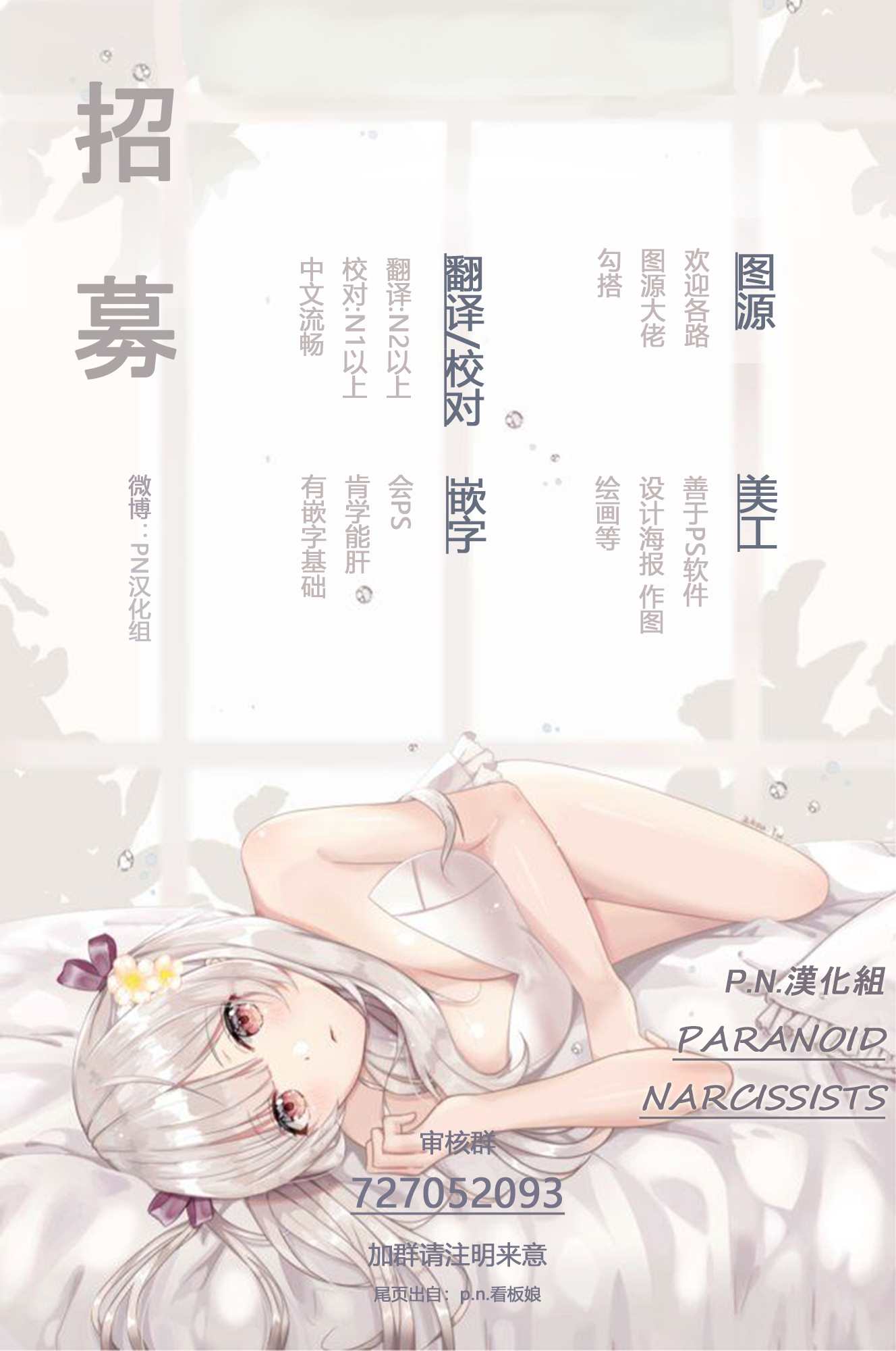 芬里尔骑士队不寻常的毛茸茸二三事～人事调动后的上司是狗～ 第7话 被告知的真相 第33页