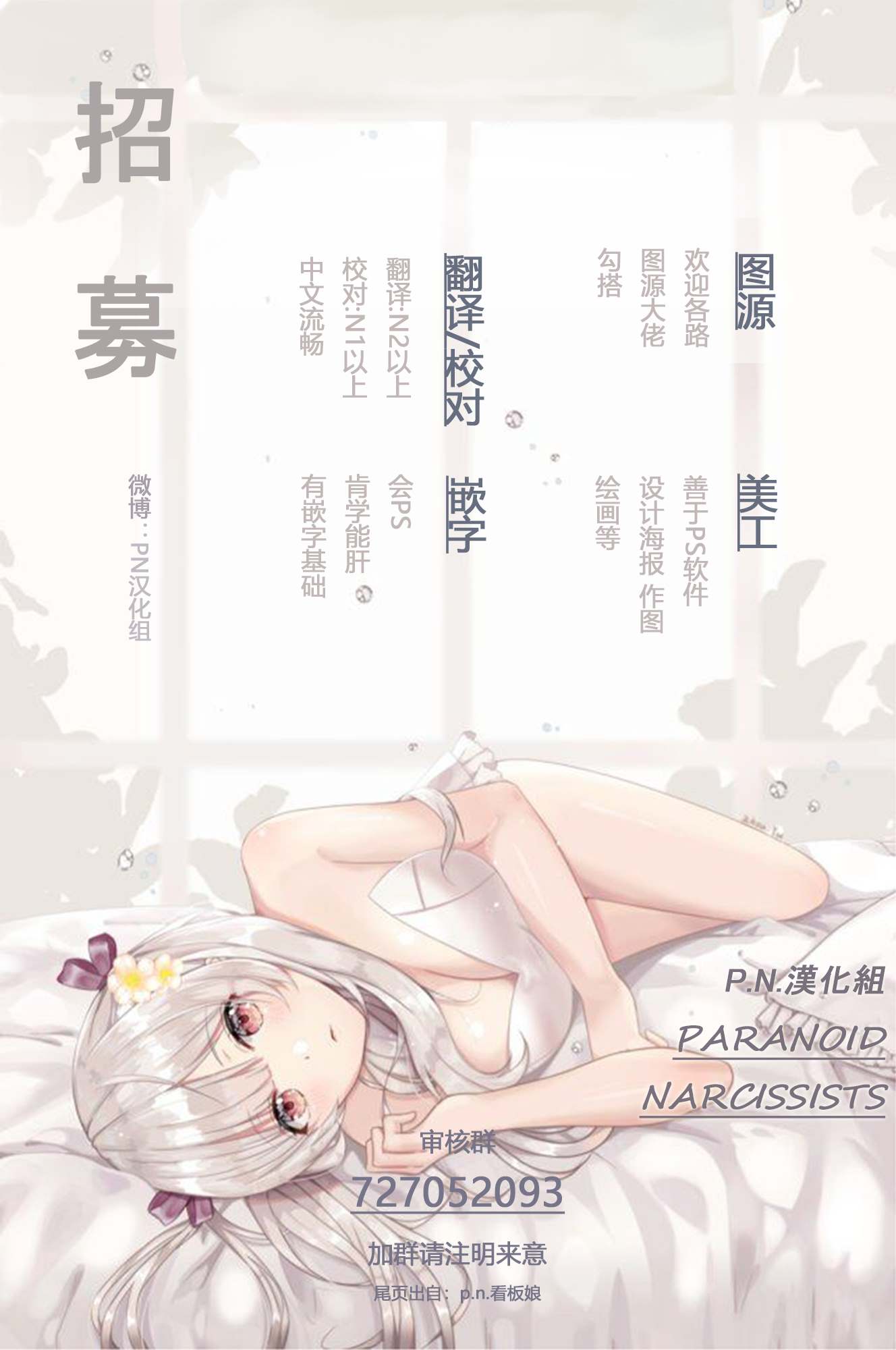 芬里尔骑士队不寻常的毛茸茸二三事～人事调动后的上司是狗～ 第9话 接受这份爱 第28页