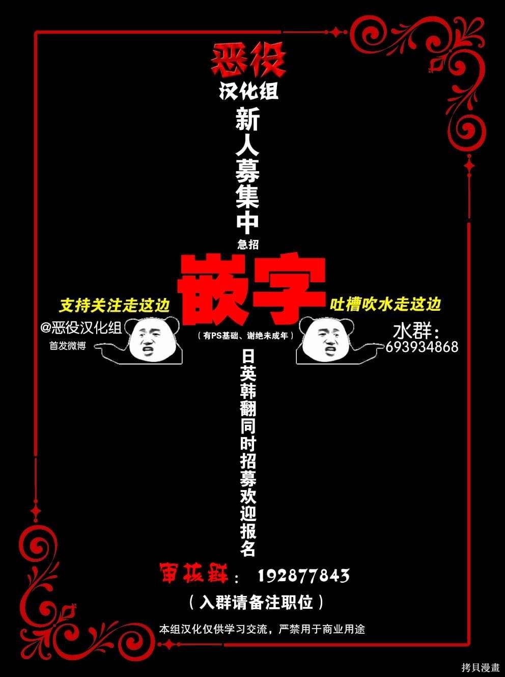 转生被抛弃后决定和毛绒绒们一起做饭 ~最强我行我素摆设王妃~ 第3话 第32页