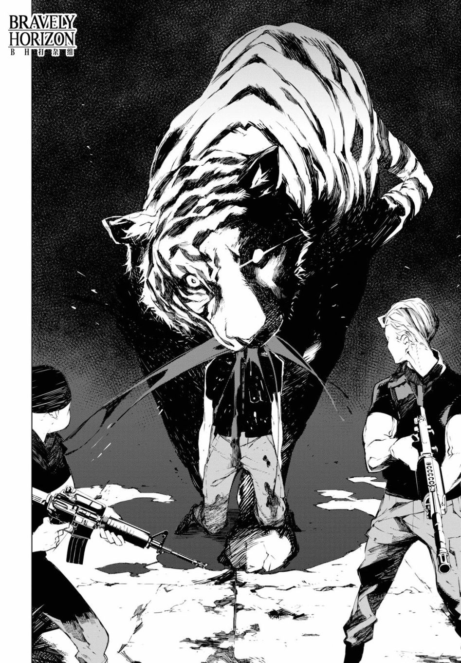 文豪野犬BEAST 第2话 第38页