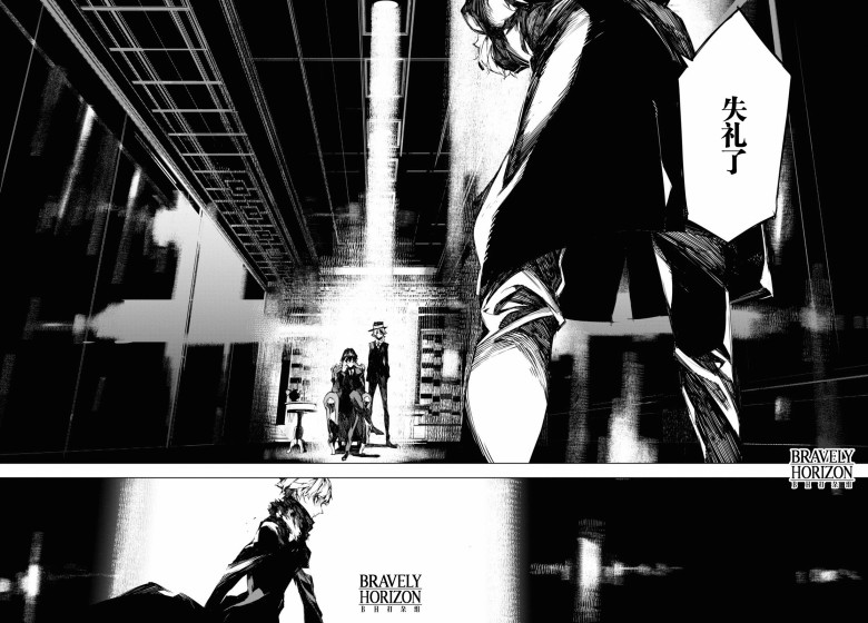 文豪野犬BEAST 第4.5话 第3页