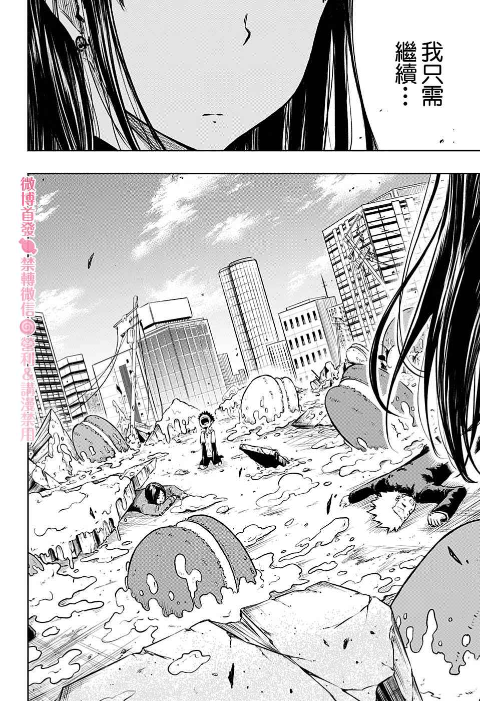 糖如雨下 第2话 逃走的话 第12页