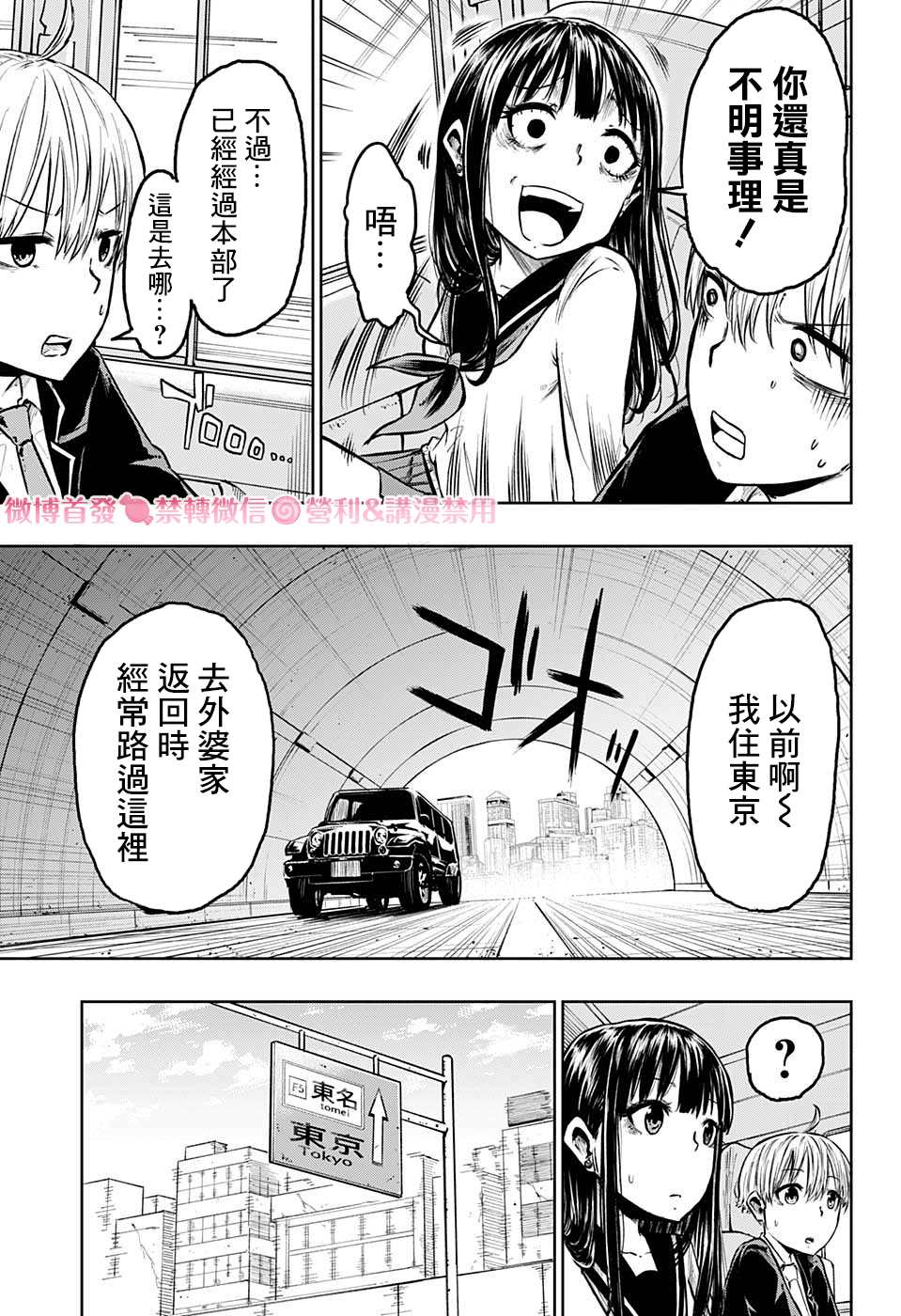 糖如雨下 第4话 空无一人的街道 第5页