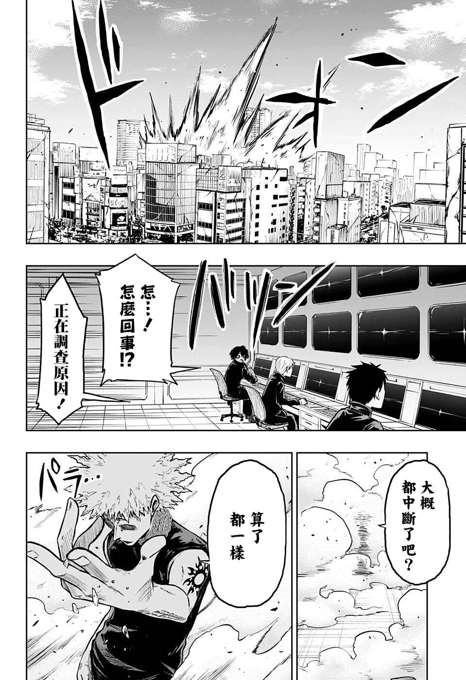 糖如雨下 第7话 第17页