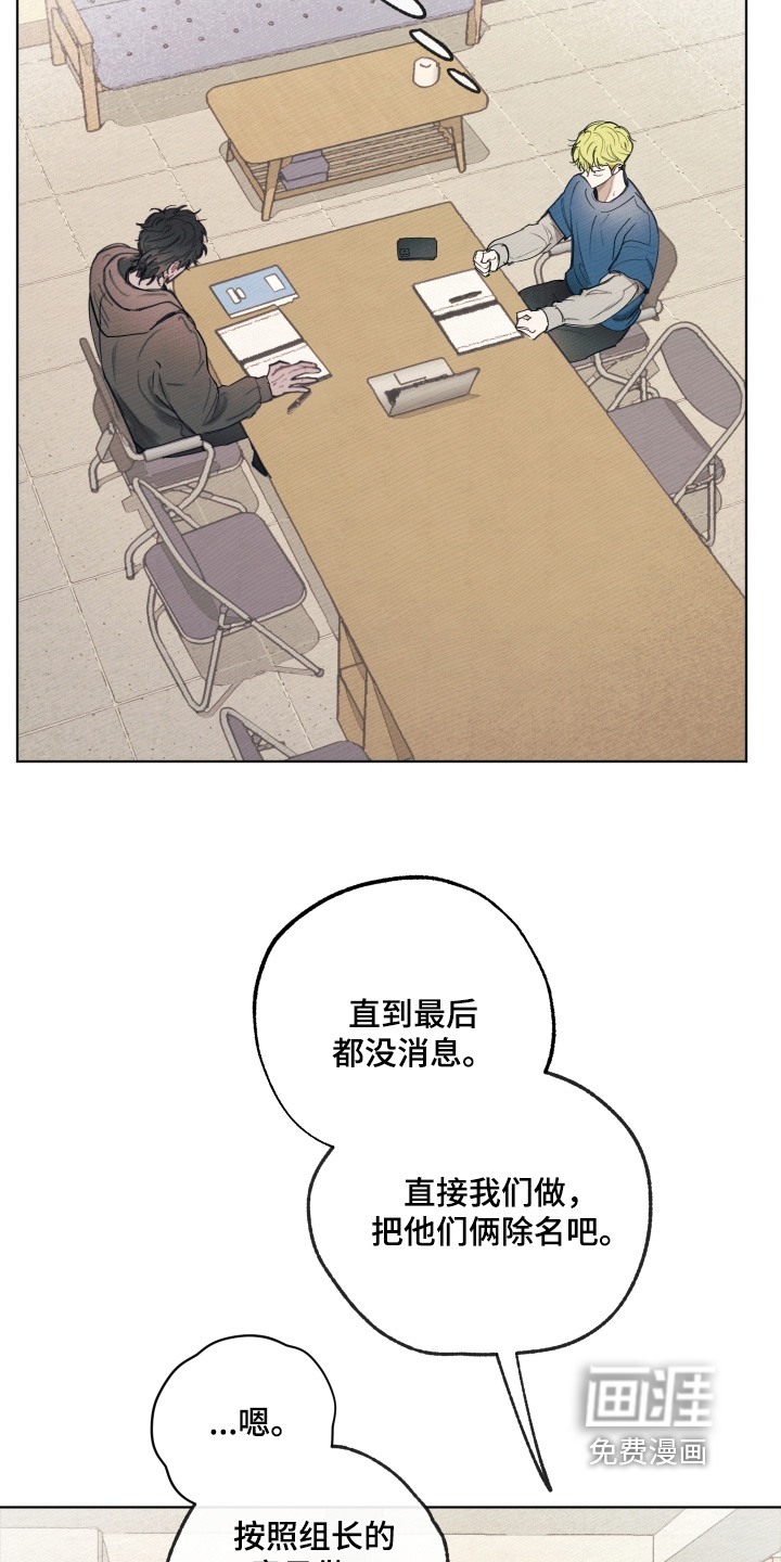 我的完美男友 第51话 第16页