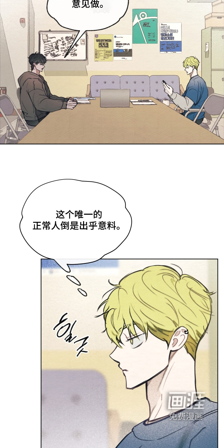 我的完美男友 第51话 第17页