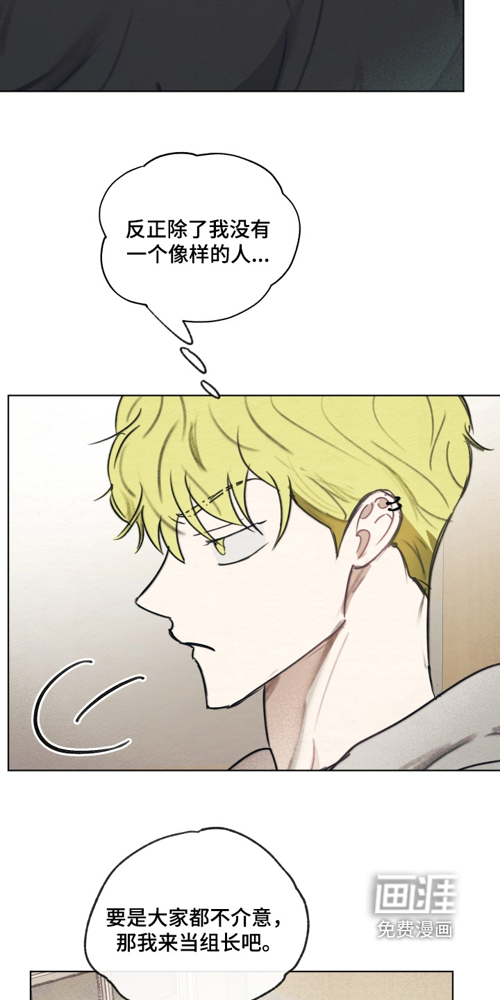 我的完美男友 第51话 第4页