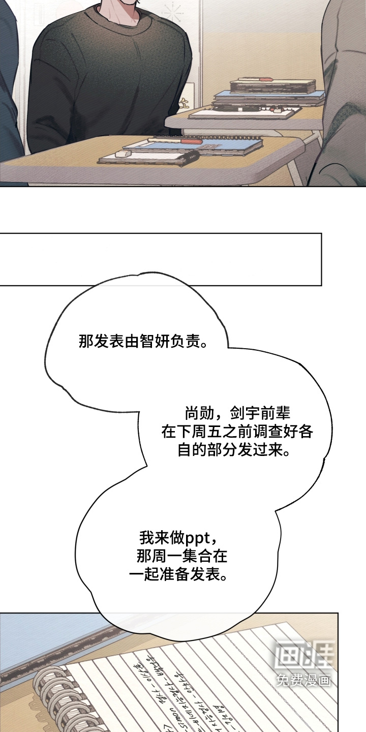 我的完美男友 第51话 第7页