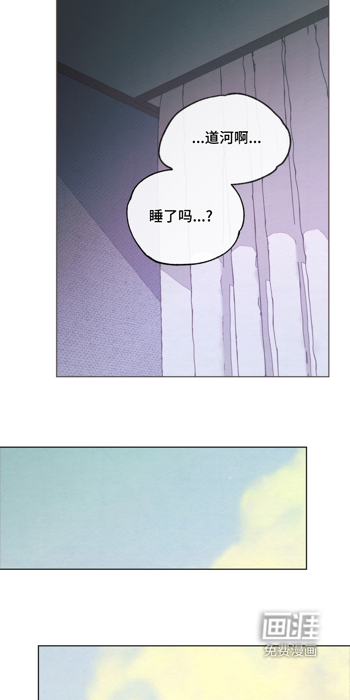 我的完美男友 第50话 第13页