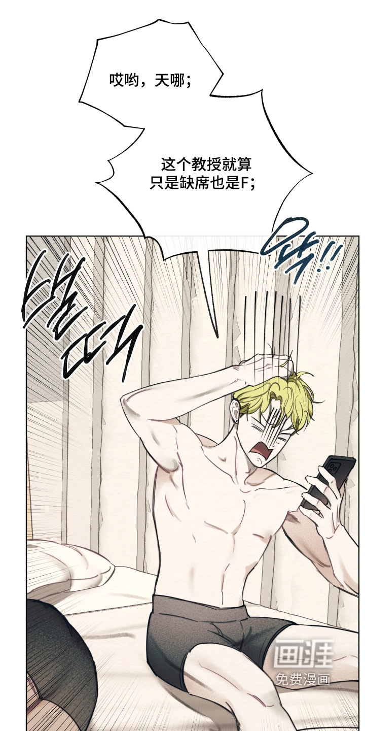 我的完美男友 第50话 第18页