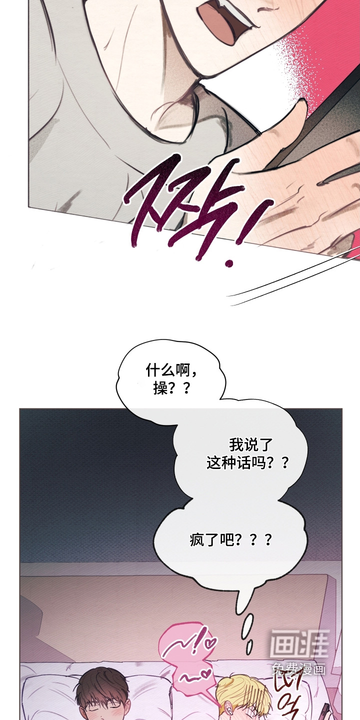 我的完美男友 第50话 第7页