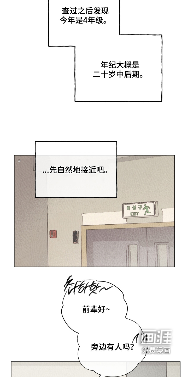 我的完美男友 第53话 第2页