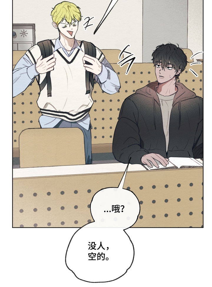 我的完美男友 第53话 第3页