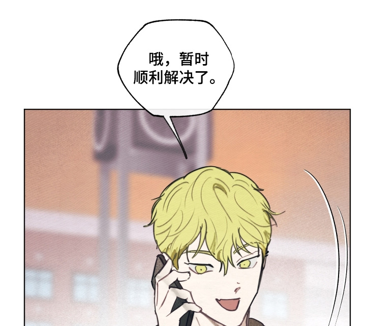 我的完美男友 第53话 第21页
