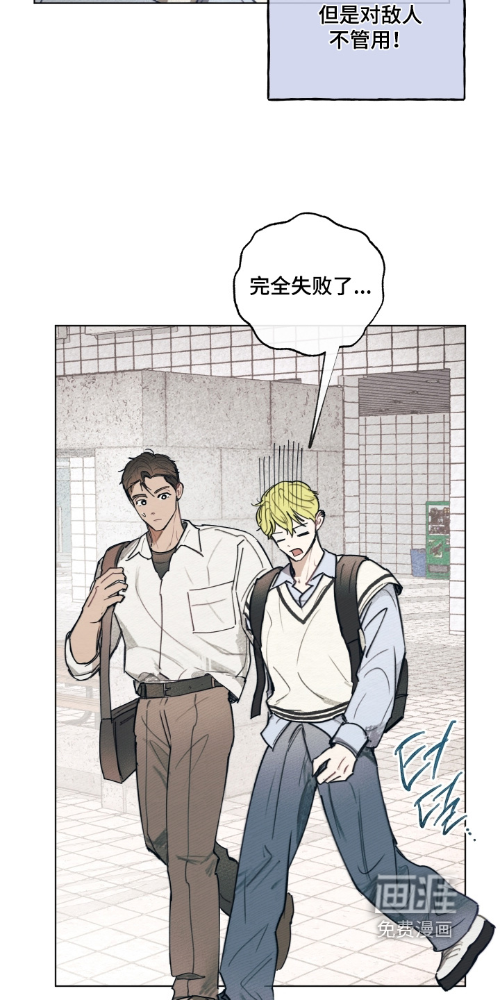 我的完美男友 第53话 第8页