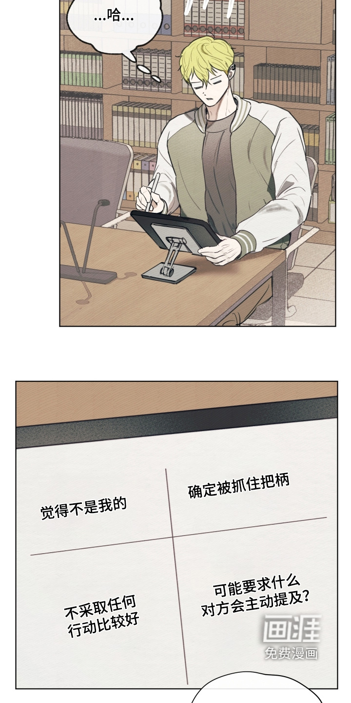 我的完美男友 第52话 第26页