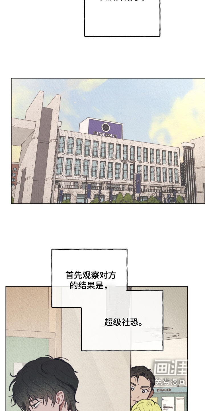 我的完美男友 第52话 第31页