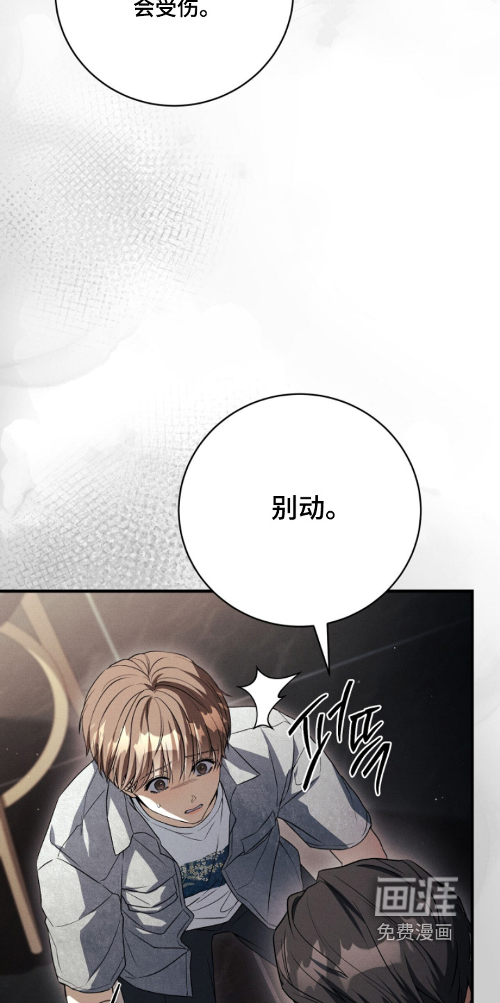 我的完美男友 第60话 第8页