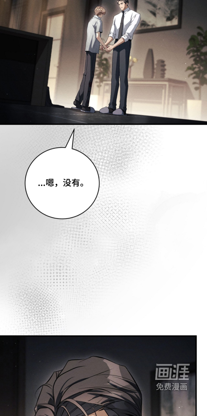 我的完美男友 第60话 第10页