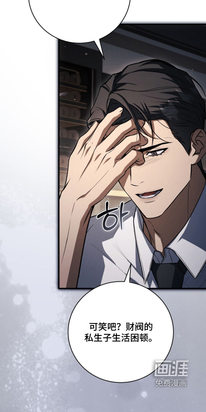 我的完美男友 第59话 第16页