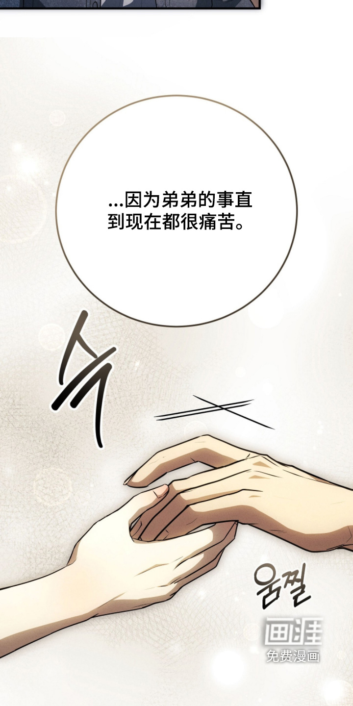 我的完美男友 第59话 第18页