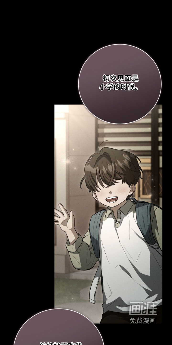我的完美男友 第59话 第9页