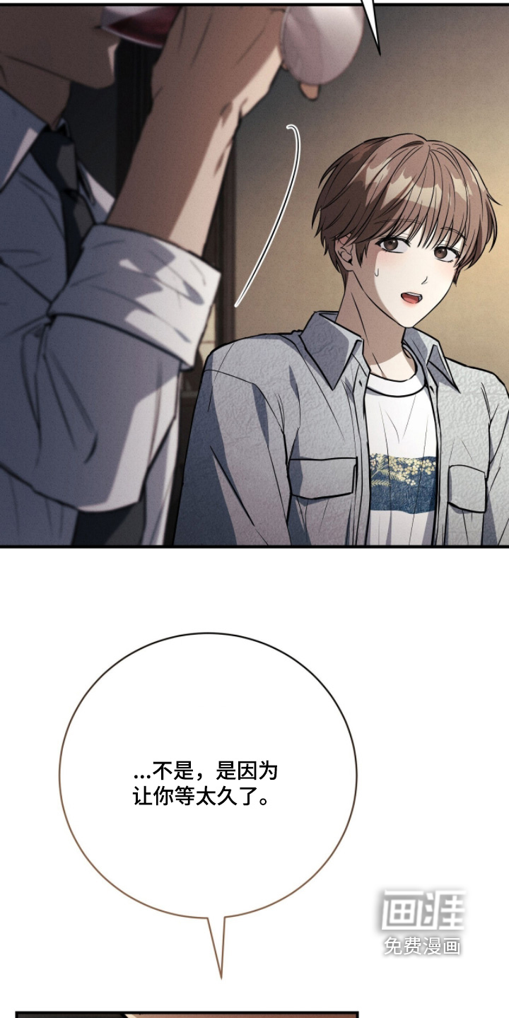 我的完美男友 第58话 第12页
