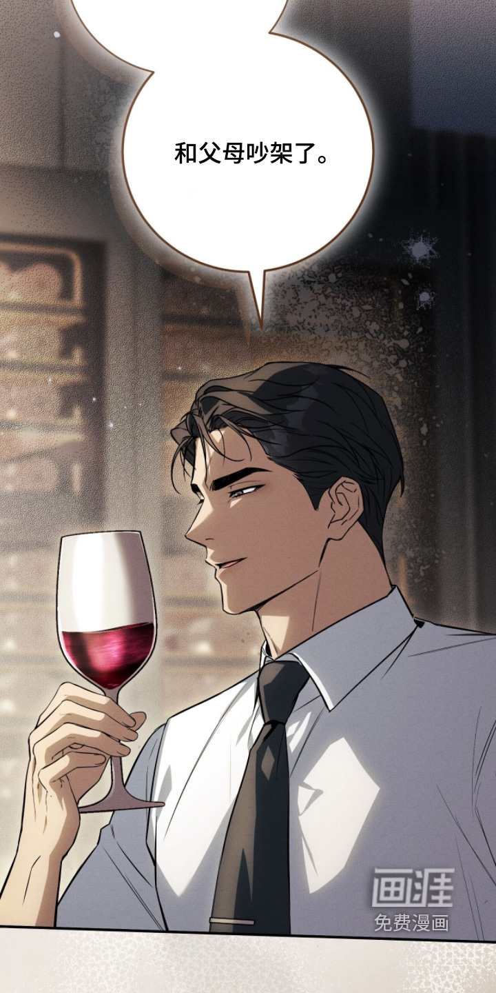 我的完美男友 第58话 第14页
