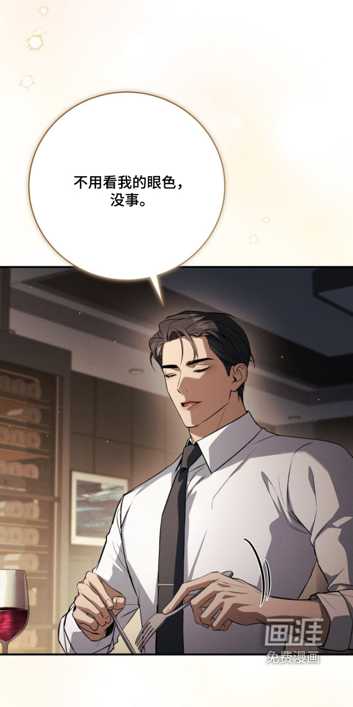 我的完美男友 第58话 第4页