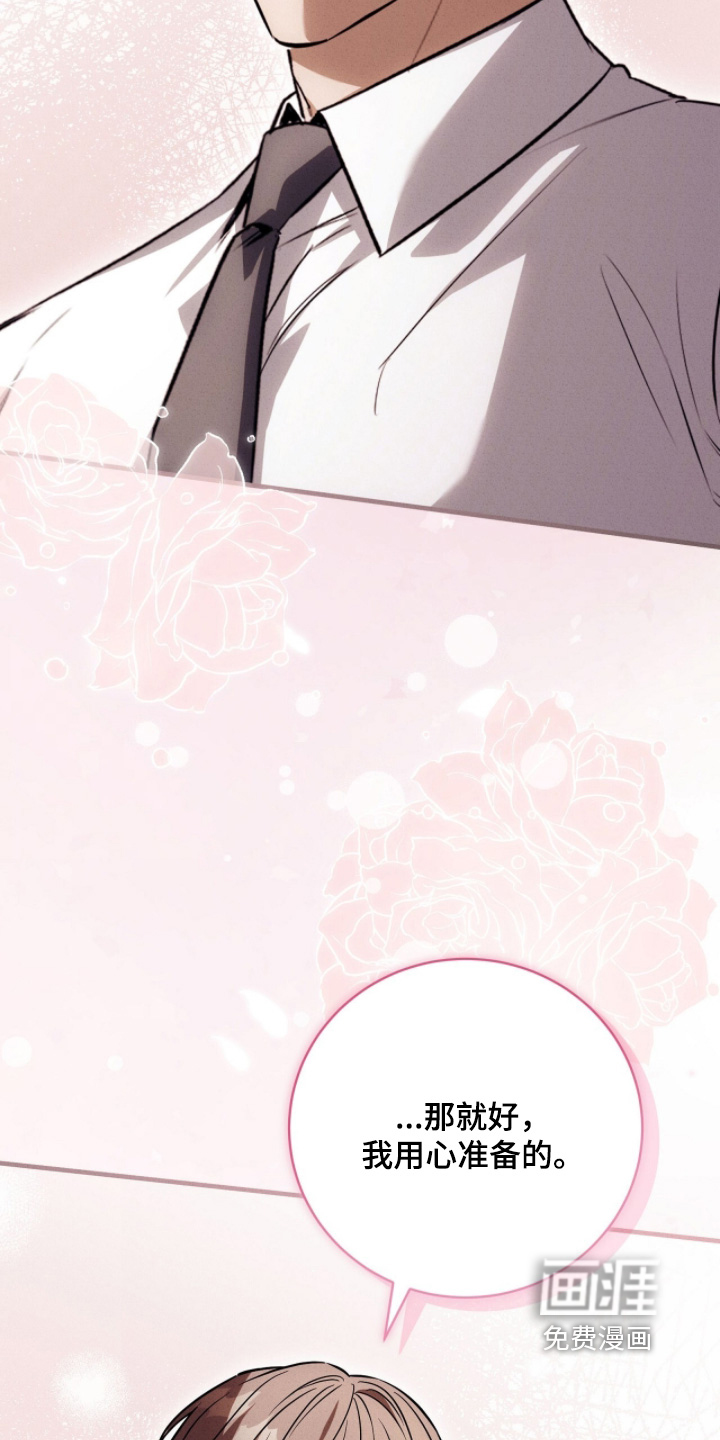 我的完美男友 第58话 第8页